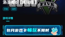 良心云游 截图