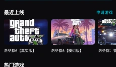 良心云游 截图