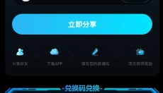 良心云游 截图