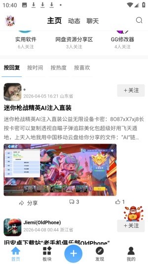 拾光社区