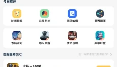 gm工具箱画质助手最新版本 截图