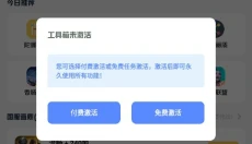 gm工具箱画质助手最新版本 截图