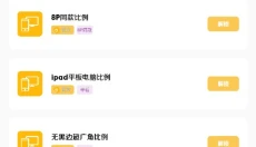 gm工具箱画质助手最新版本 截图