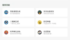 gm工具箱画质助手最新版本 截图