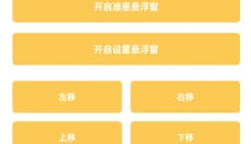 gm工具箱画质助手最新版本 截图