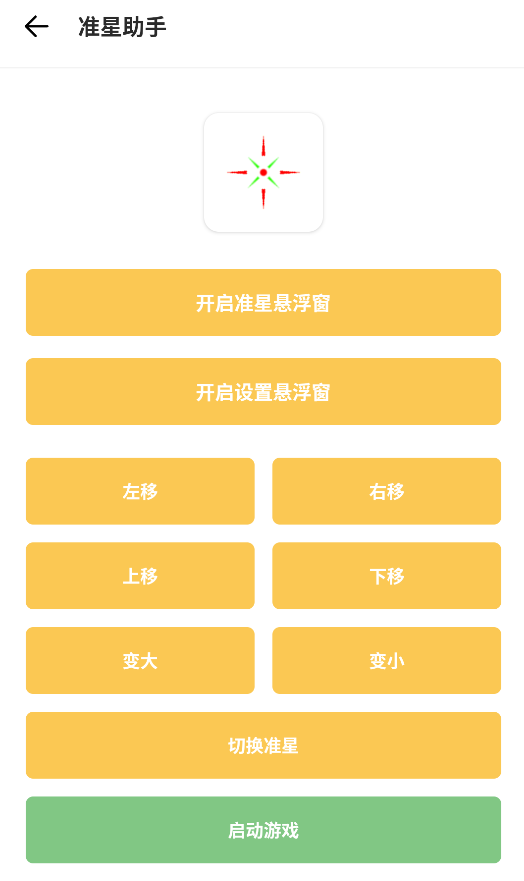 gm工具箱画质助手最新版本