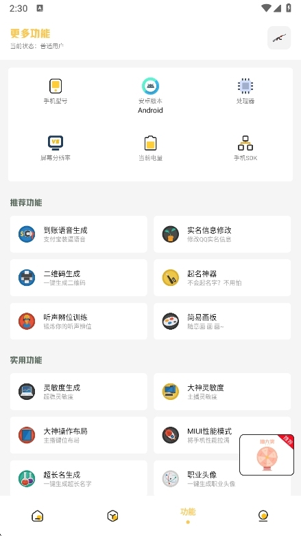 gm工具箱