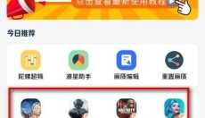 gm工具箱 截图