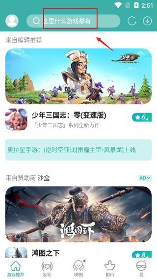 酷酷跑手机版