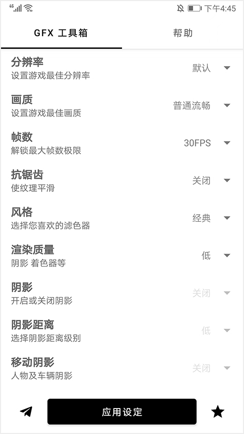 gfx工具箱三角洲专版