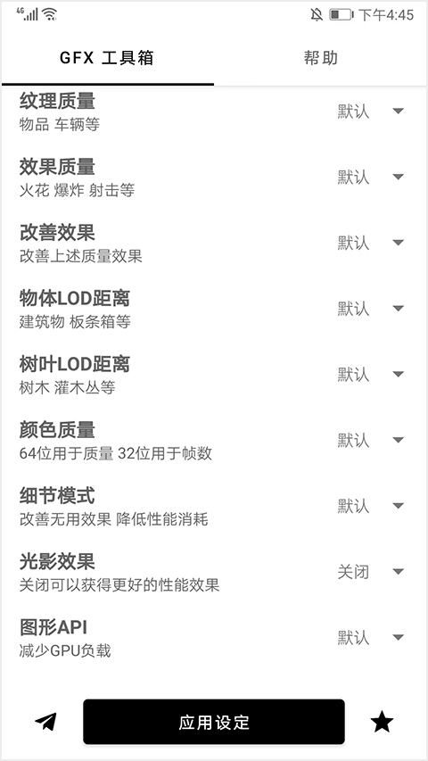 gfx工具箱三角洲专版