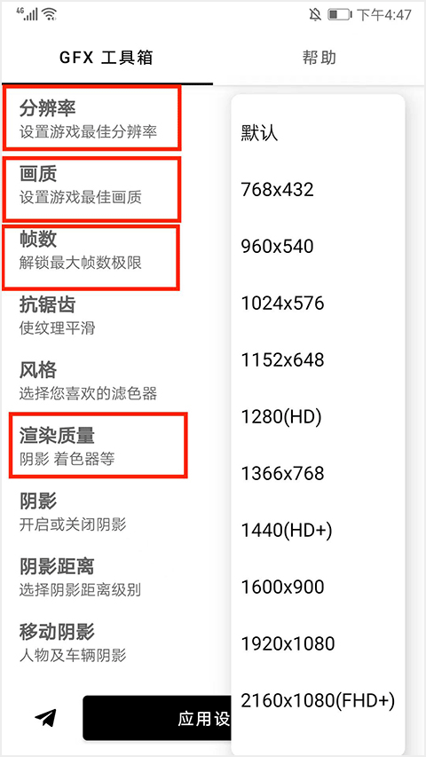 gfx工具箱三角洲专版