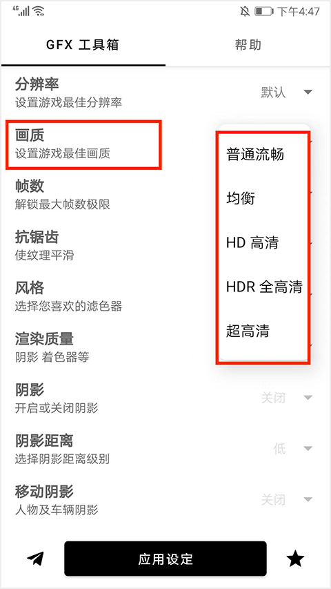 gfx工具箱三角洲专版