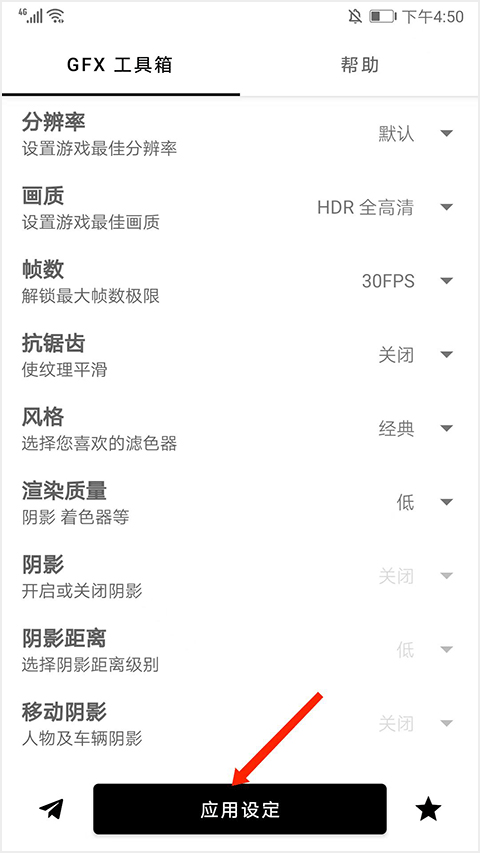 gfx工具箱三角洲专版