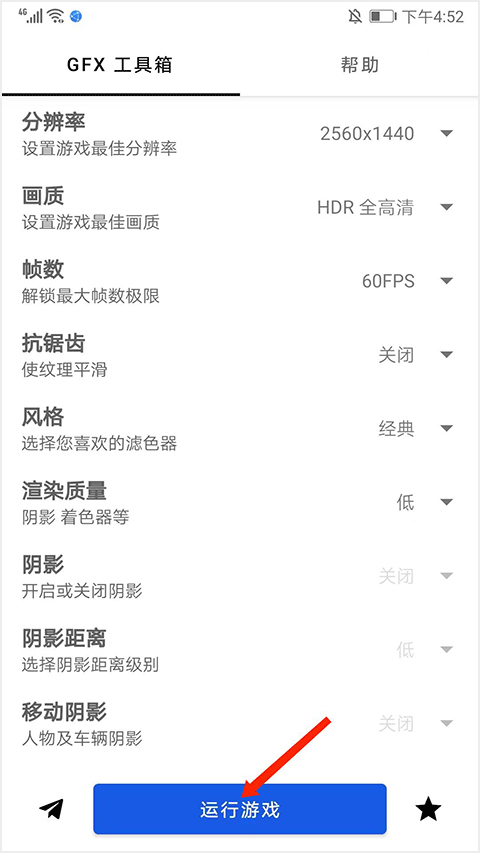 gfx工具箱三角洲专版