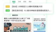 7723游戏盒无需登录版 截图