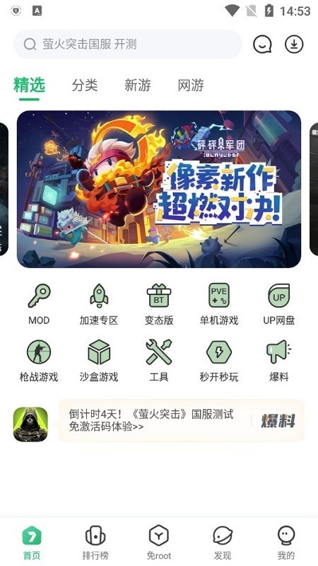 7723游戏盒修改版本不用登录版 7723游戏盒修改版本不用登录版