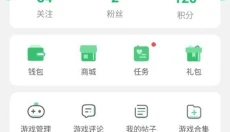 7723游戏盒无需登录版 截图