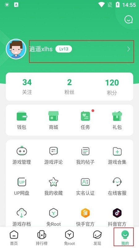 7723游戏盒修改版本不用登录版 7723游戏盒修改版本不用登录版