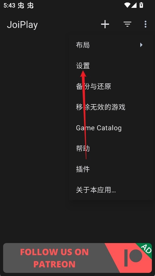 joiplay模拟器软件
