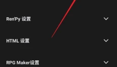 joiplay模拟器软件 截图