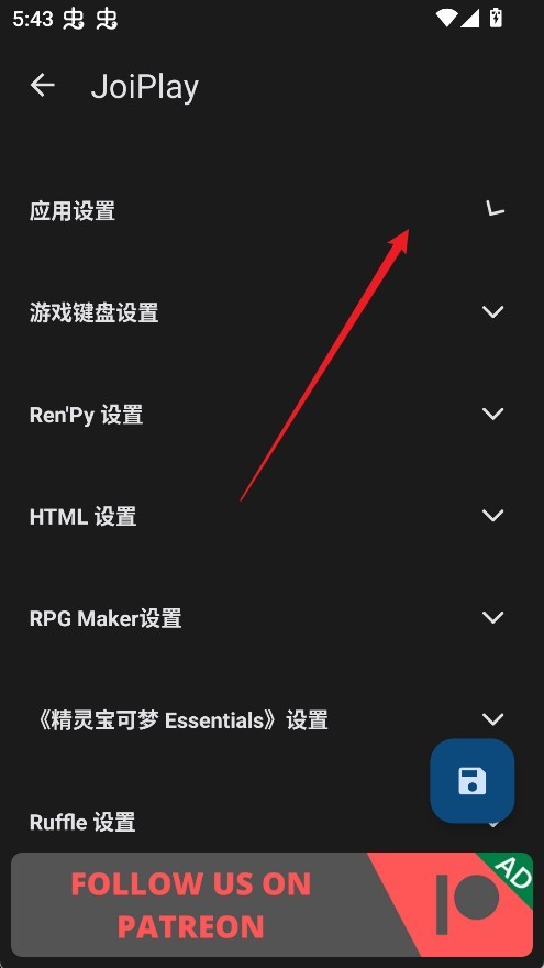 joiplay模拟器软件