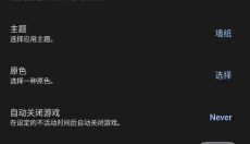 joiplay模拟器软件 截图
