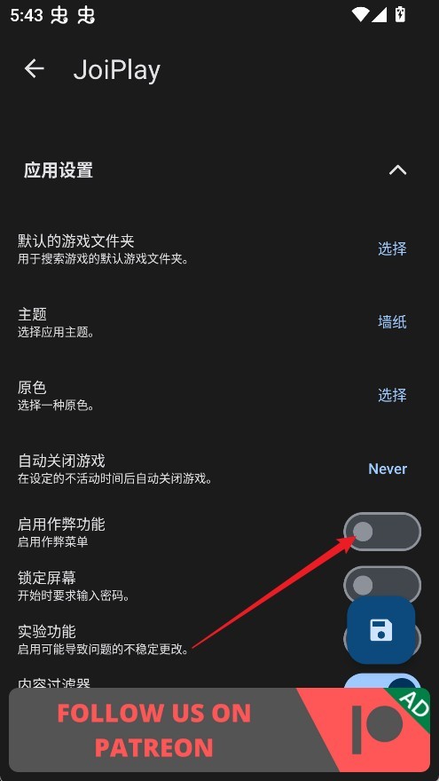 joiplay模拟器软件