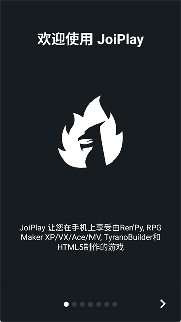 joiplay模拟器软件