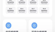 阿尔法画质助手正版 截图