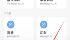 阿尔法画质助手正版 截图