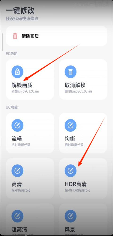 阿尔法画质助手正版