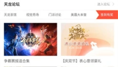 畅易阁 截图