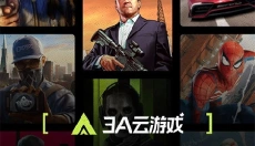 3A云游免费版 截图