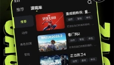 3A云游免费版 截图