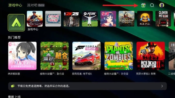 3A云游免费版