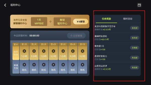 3A云游免费版