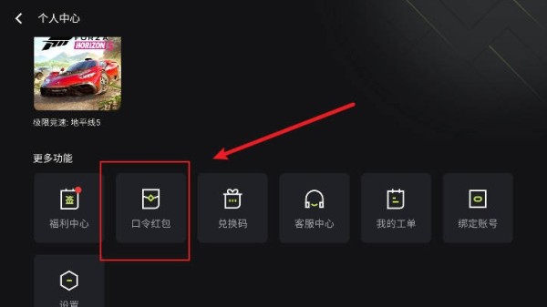 3A云游免费版