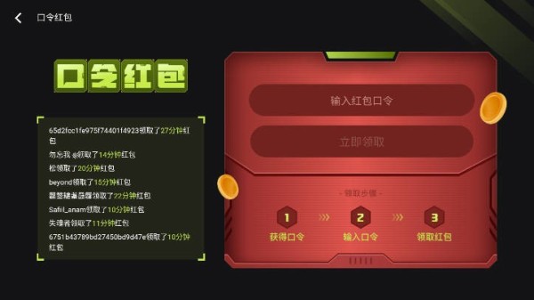 3A云游免费版