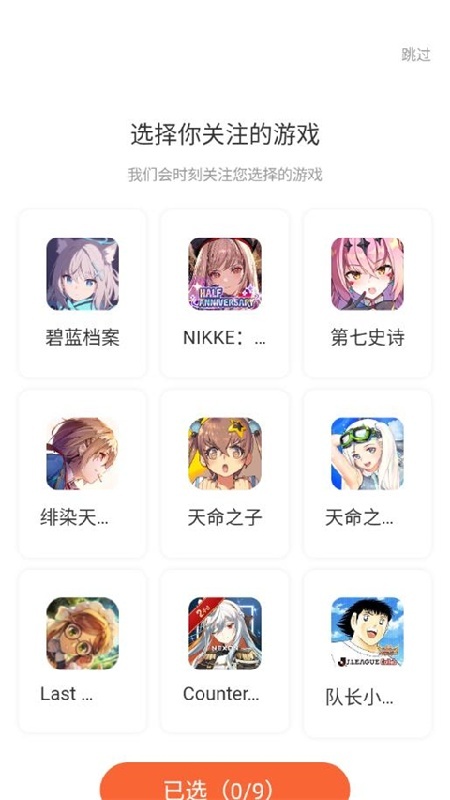 GameKee手机版本