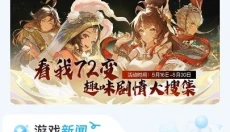 GameKee手机版本 截图