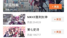 GameKee手机版本 截图