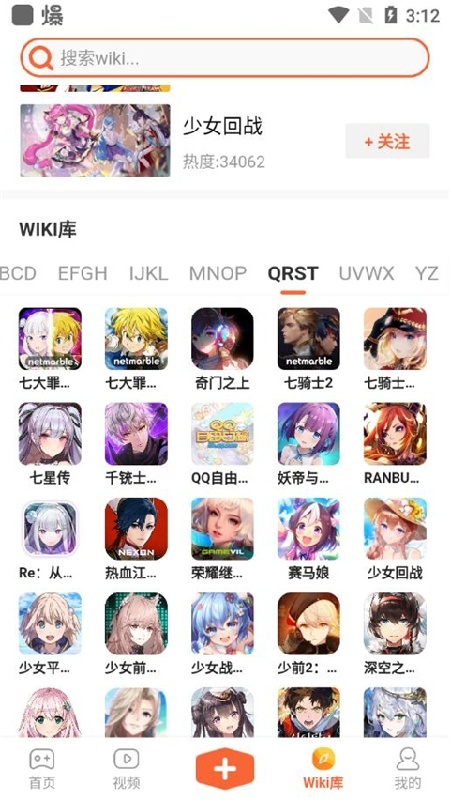 GameKee手机版本