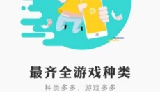 冰狐游戏app 截图