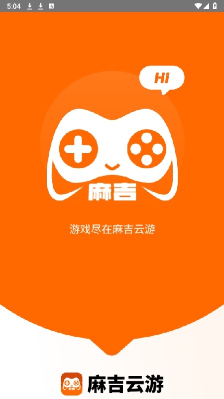 麻吉云游app