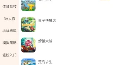 麻吉云游app 截图