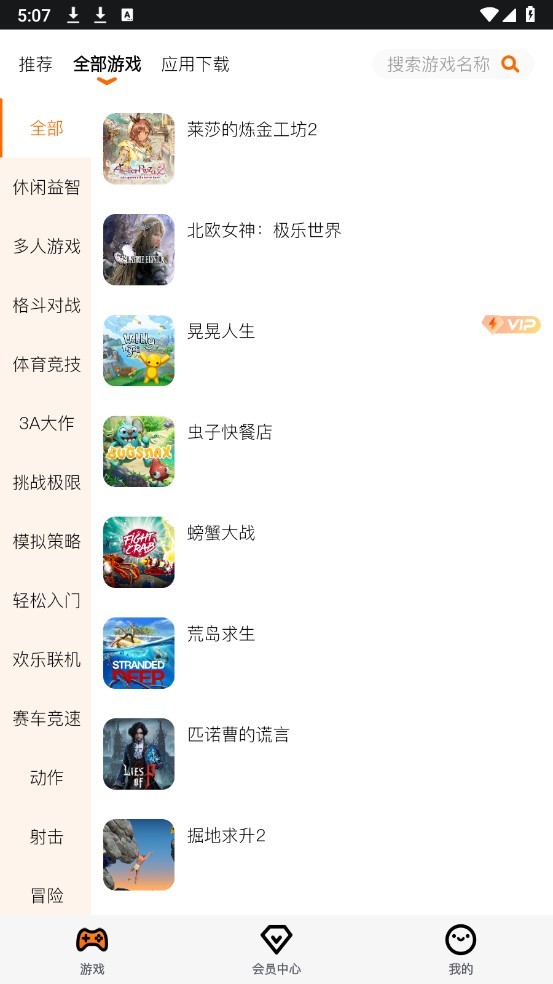 麻吉云游app