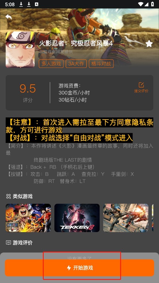 麻吉云游app