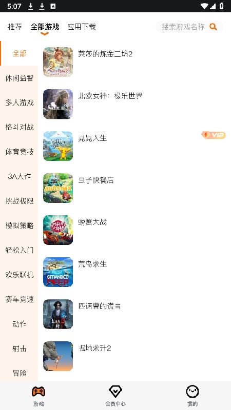 麻吉云游app