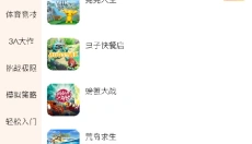 麻吉云游app 截图